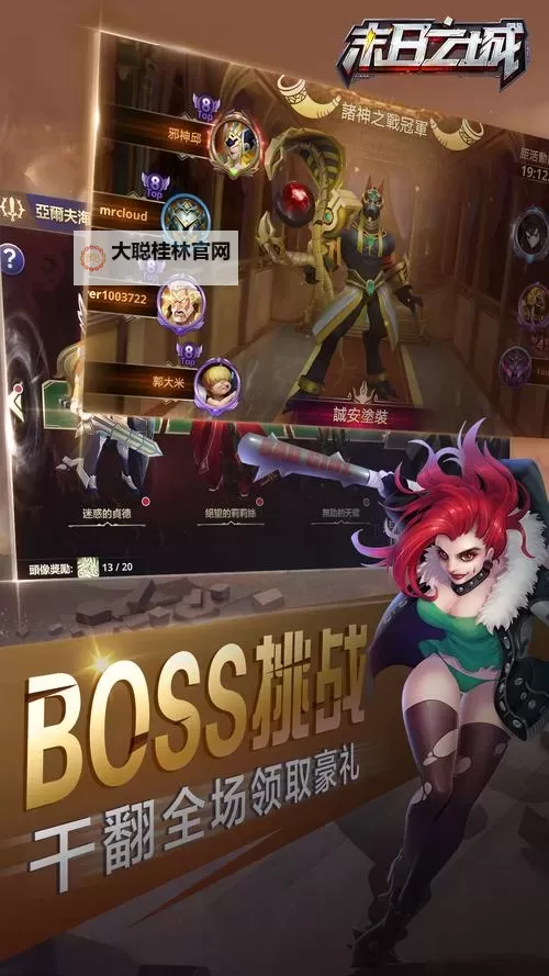 末日之城双开软件推荐 全程免费福利来袭图1