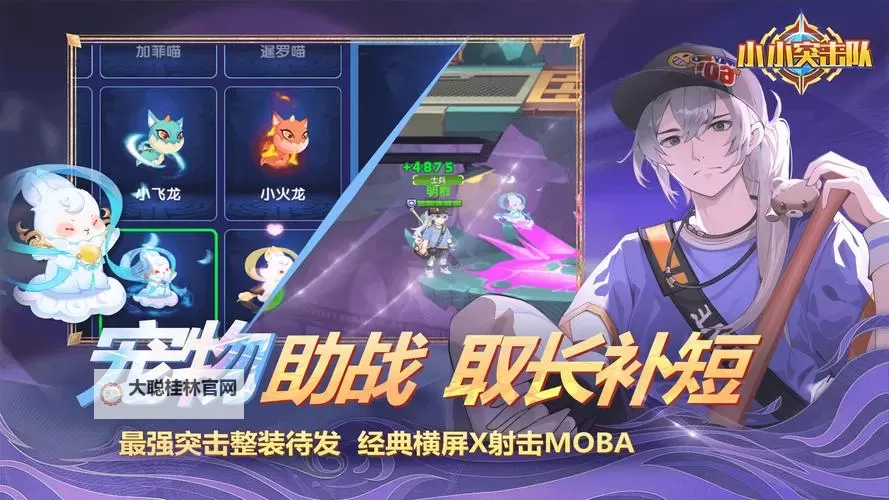 小小突击队电脑版下载 小小突击队模拟器哪个好？图2