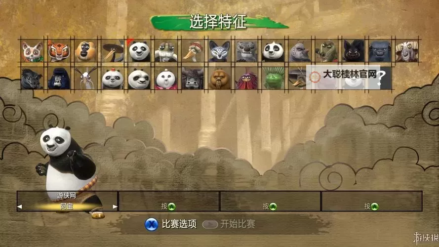 《功夫熊猫传奇对决》操作方法 手柄按键怎么操作图1