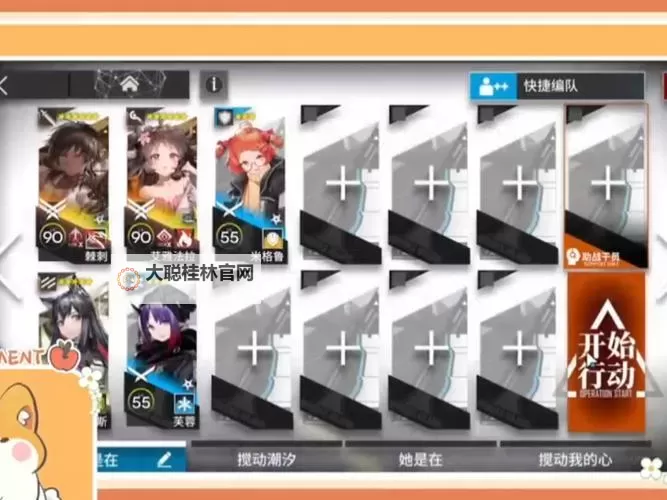 星战少女双开挂机软件推荐  怎么双开星战少女详细图文教程图1