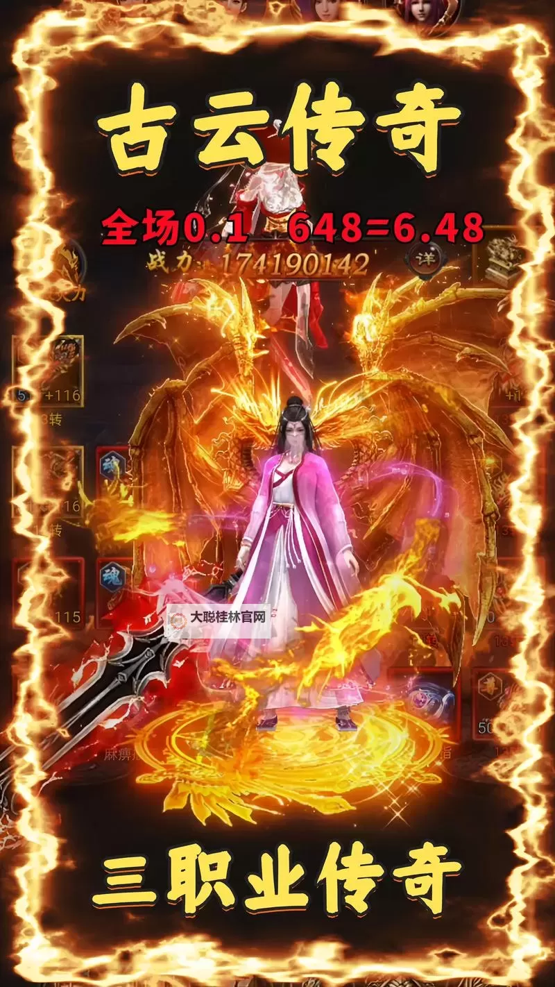 浪漫修仙挂机软件&双开软件推荐  轻松搞定浪漫修仙双开和挂机图1