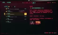 《赛博朋克2077》2.0版重返绀碧大厦方法 2.0版怎么重返绀碧大厦