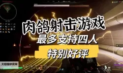 好玩的steam肉鸽游戏推荐 有哪些好玩的steam肉鸽游戏