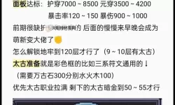 《我的勇者》新手攻略：萌新起号开荒指南！