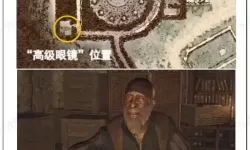 《龙之信条2》全职业大师技能获取教程