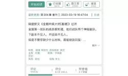 必玩的互动小说有哪些 盘点必玩的互动小说游戏