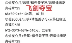 《飞剑》新手实用过关攻略！