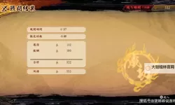 《讨鬼传极》白金攻略 全奖杯达成攻略