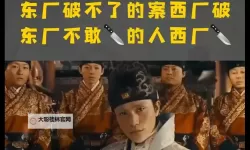 大明东厂电脑版下载 电脑玩大明东厂模拟器推荐