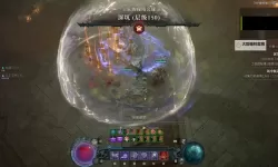 《暗黑破坏神4》S1赛季最优练级方法 S1赛季怎么快速练级