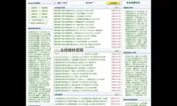 不断更新的成人网站在线观看，尽享极致体验