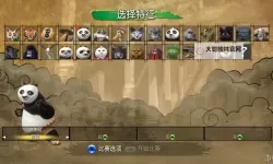 《功夫熊猫传奇对决》操作方法 手柄按键怎么操作