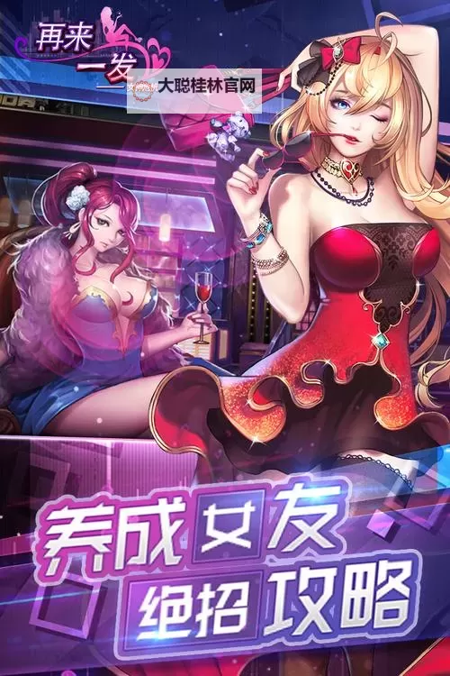 女神争夺战电脑版下载 电脑玩女神争夺战模拟器哪个好？图1