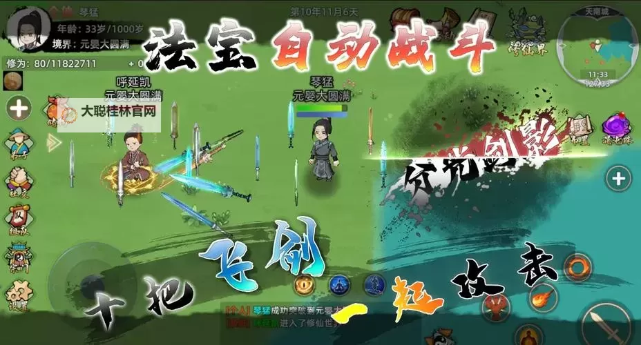 轩辕修仙传电脑版下载 横向测评：电脑玩轩辕修仙传模拟器推荐图2