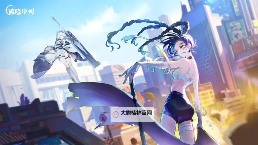 破晓序列电脑版 电脑玩破晓序列模拟器下载、安装攻略教程图1