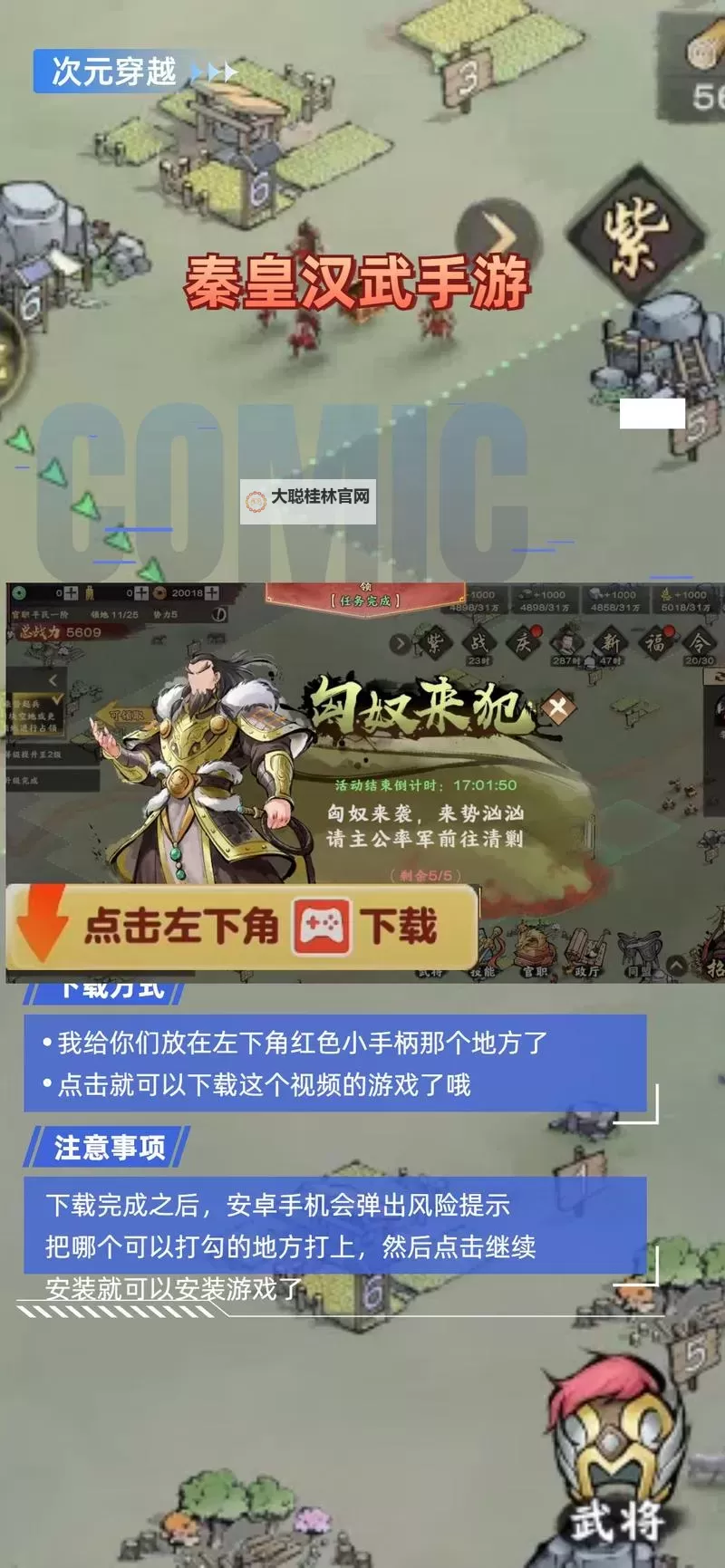 楚汉争霸OL手游怎么双开、多开？楚汉争霸OL手游双开助手工具下载安装教程图1