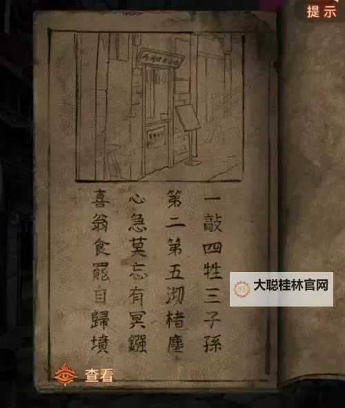 《七法师》图文攻略 全关卡解谜图文流程攻略图2