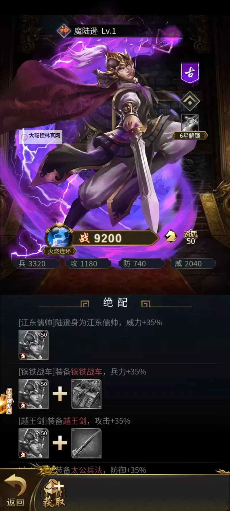 逍遥三国电脑版下载 怎么下载逍遥三国电脑版模拟器图1