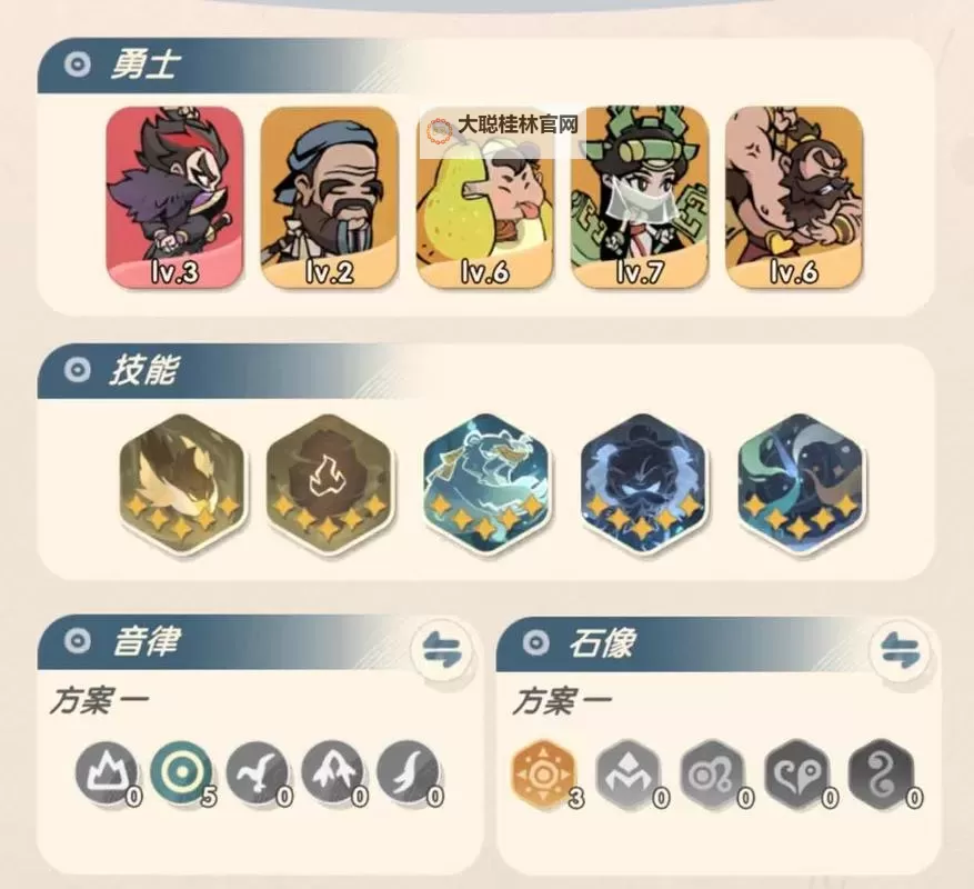 《魔魔打勇士》新手玩家前期快速发育养成攻略！图2