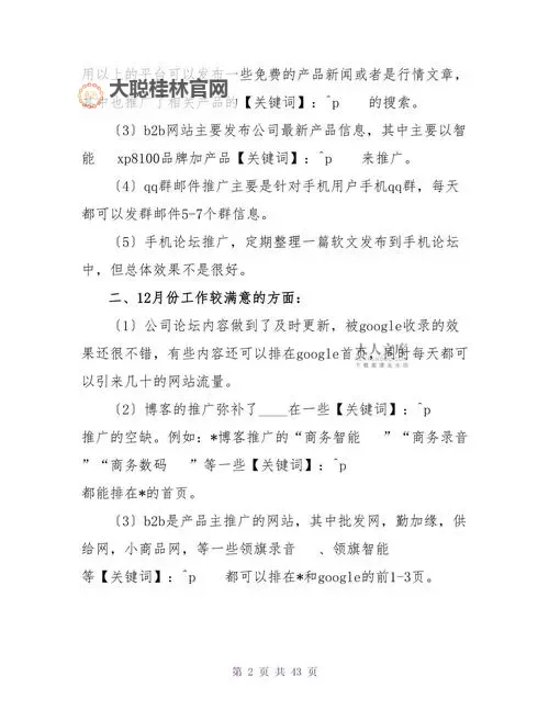 域名停靠盘他app免费下载v1.3.9免费版：最新稳定版软件下载推荐图1