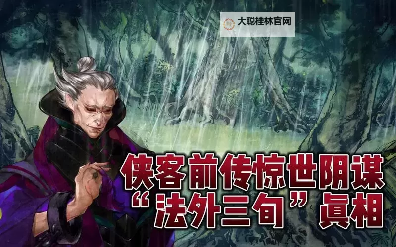 《侠客风云传》无情男角色盘点解析图1