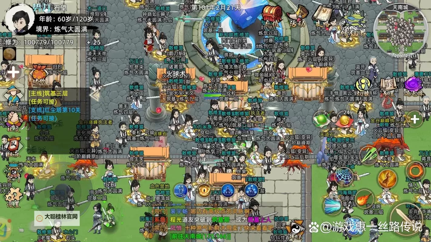 轩辕修仙传电脑版下载 横向测评：电脑玩轩辕修仙传模拟器推荐图1