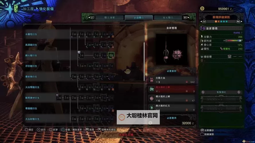 《怪物猎人世界》片手剑入门教程 片手剑怎么玩图1