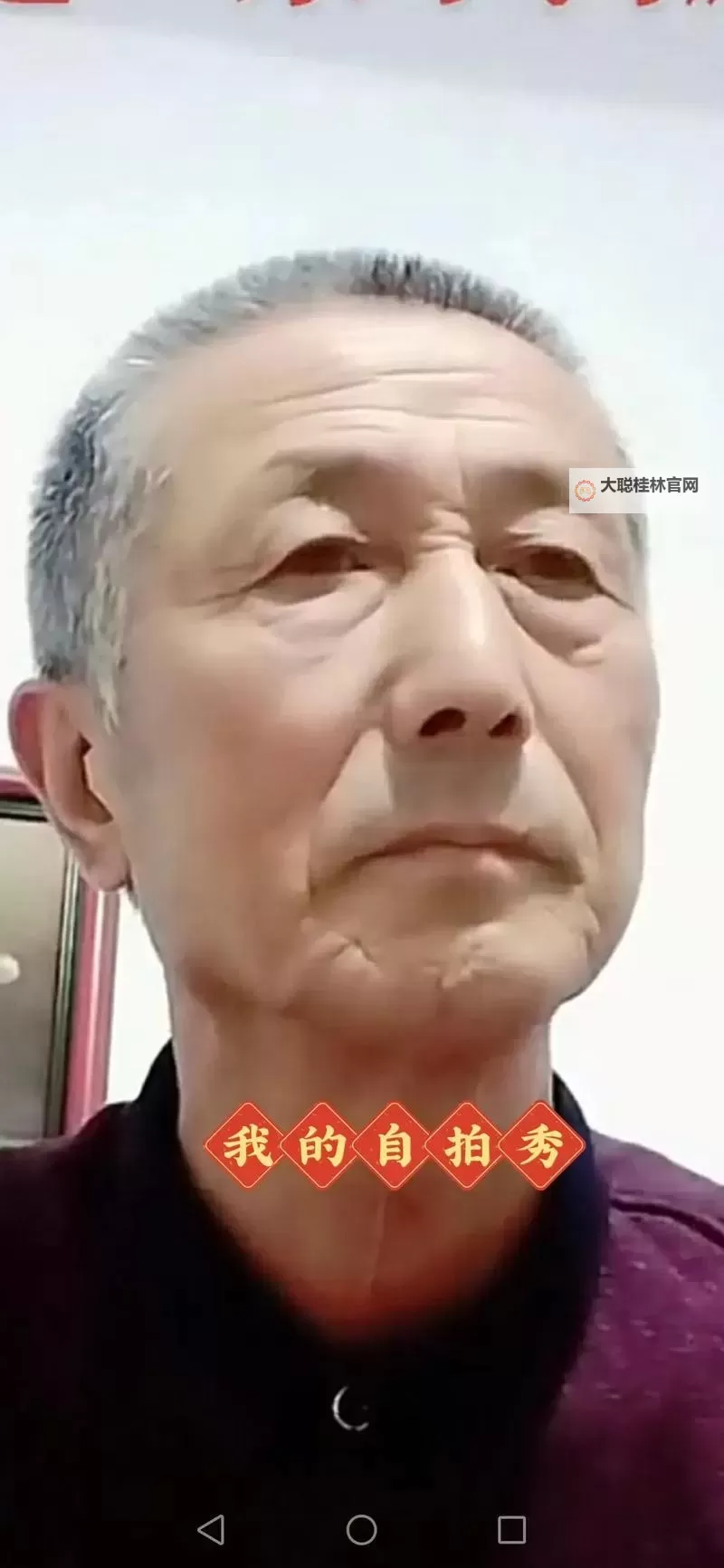 中国老人mandaddyertv：温馨故事展现夕阳无限好图1