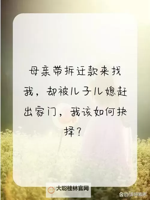 我终于得到了母亲的那一刻：感人至深的重逢之情图1