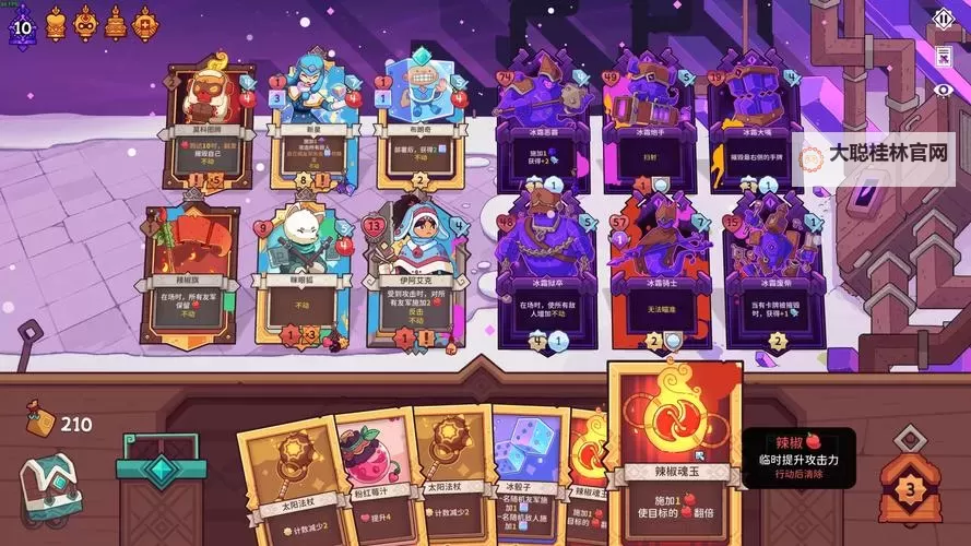 《雪居之地》实用小技巧分享图2