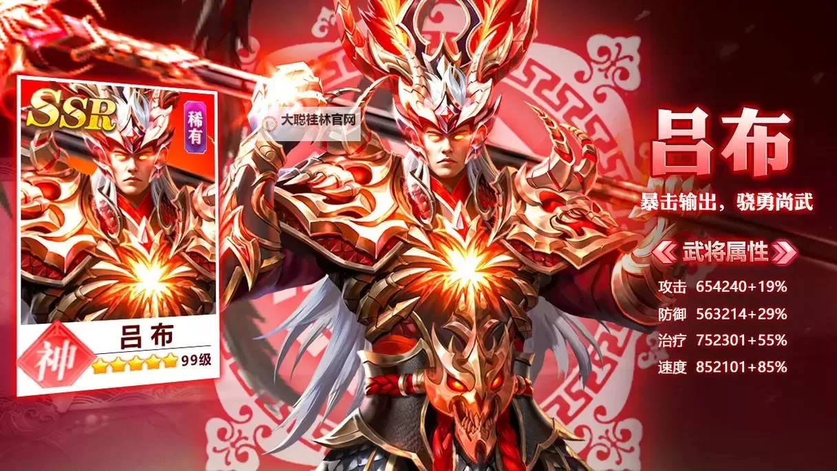 神武赵子龙电脑版下载 怎么电脑玩神武赵子龙？图1