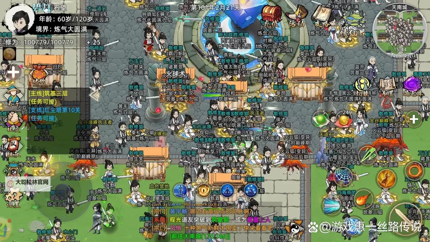 轩辕修仙传电脑版下载 横向测评：电脑玩轩辕修仙传模拟器推荐图1