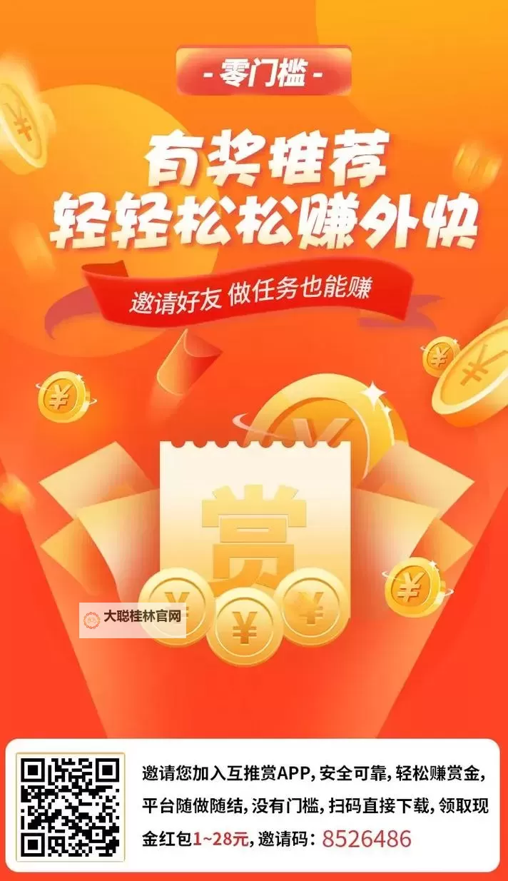 免费行情网站App页面下载，轻松广告赚钱新方式图1