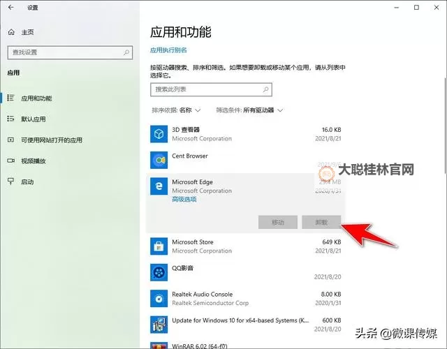 怎么删除光速浏览器的详细操作指南图1