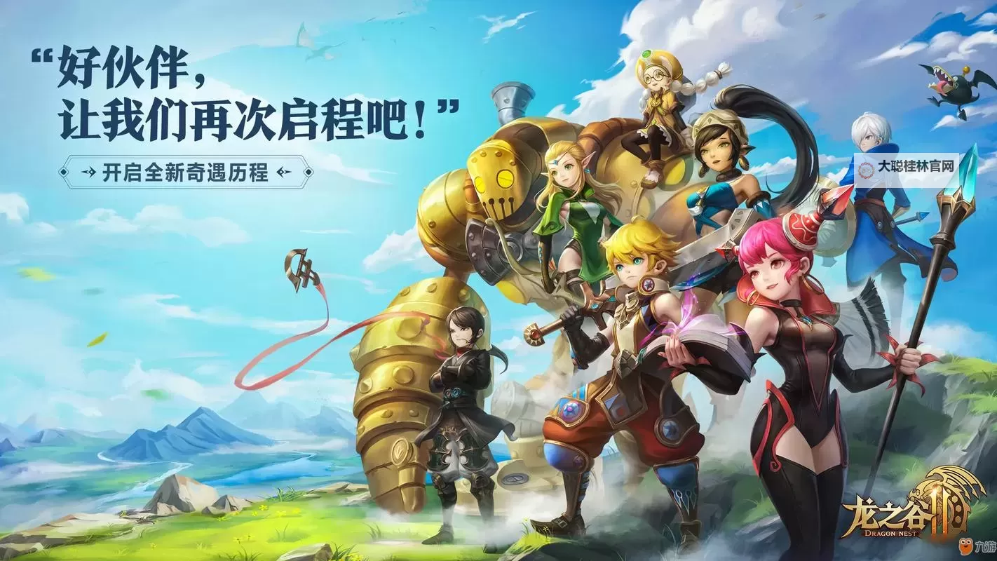 《龙之谷》回归玩家追赶攻略图1