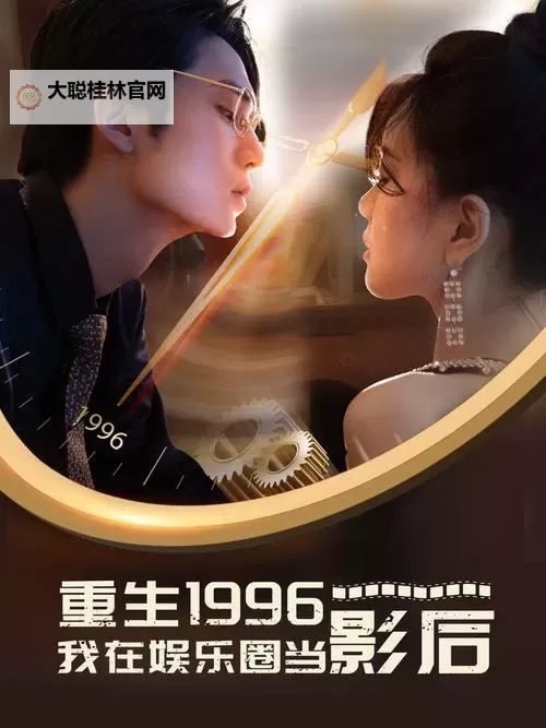 深入解析：《中文字幕第903》中的精彩亮点与幕后故事图1