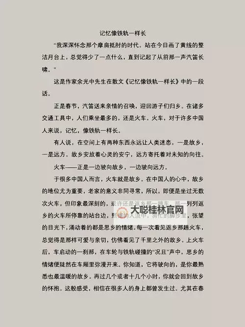 狂热火车 上手心得感想图1