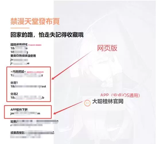 禁漫天堂免费在线看:最佳免费漫画网站推荐图1
