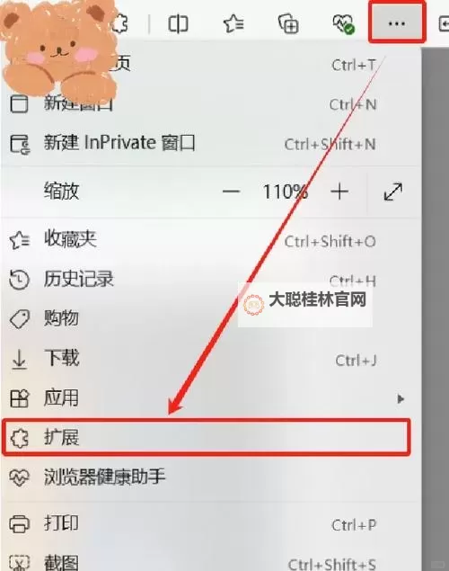 怎么删除光速浏览器的详细操作指南图2