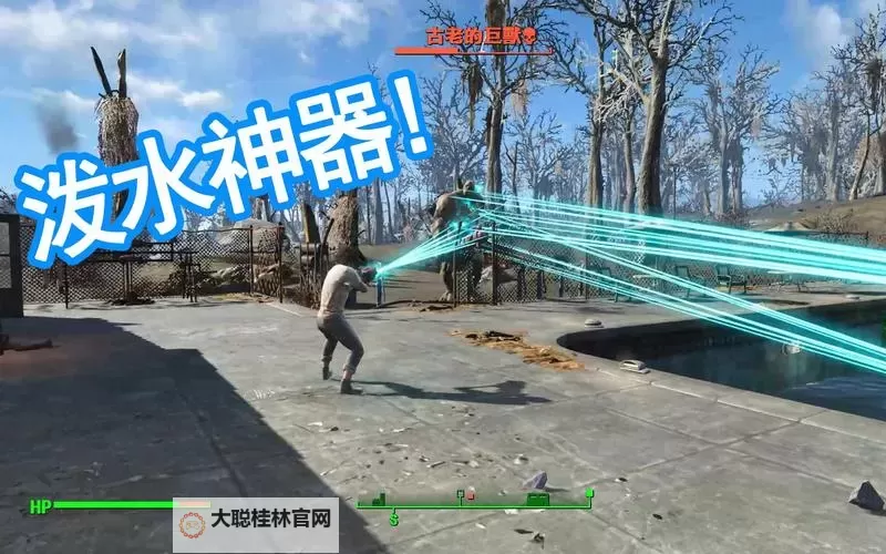 《辐射4》手电筒开启方法说 手电筒怎么开图1