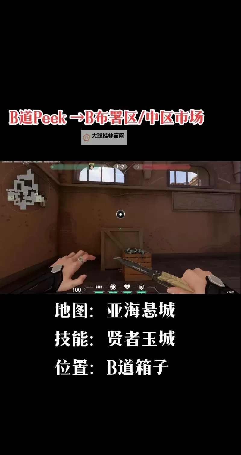 《无畏契约》莲花古城贤者冰墙点位推荐 贤者莲花古城冰墙点位有哪些图1