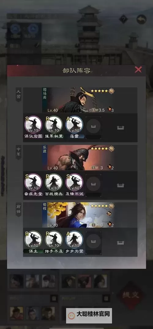 《进击的战场》武将攻略：新手武将选谁好？图1