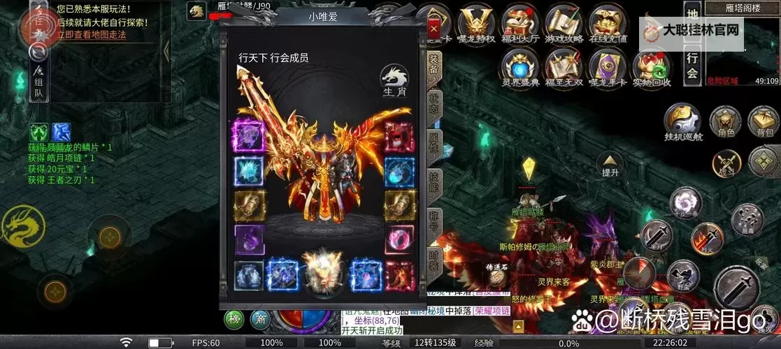 《魔戒传奇OL》战力攻略：平民玩家如何快速提升战力图1