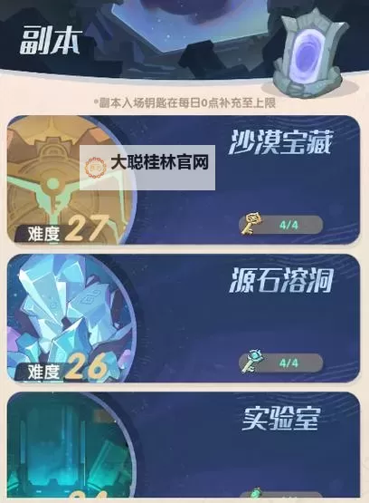 《魔魔打勇士》新手玩家前期快速发育养成攻略！图1