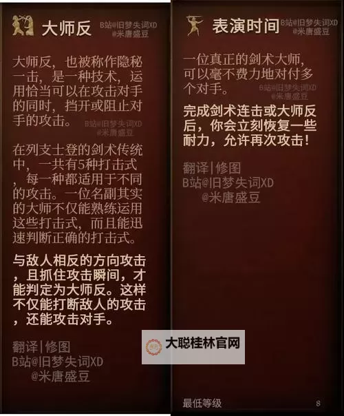《天国拯救2》里科纳里斯的军刀获取方法 里科纳里斯的军刀怎么获得图1