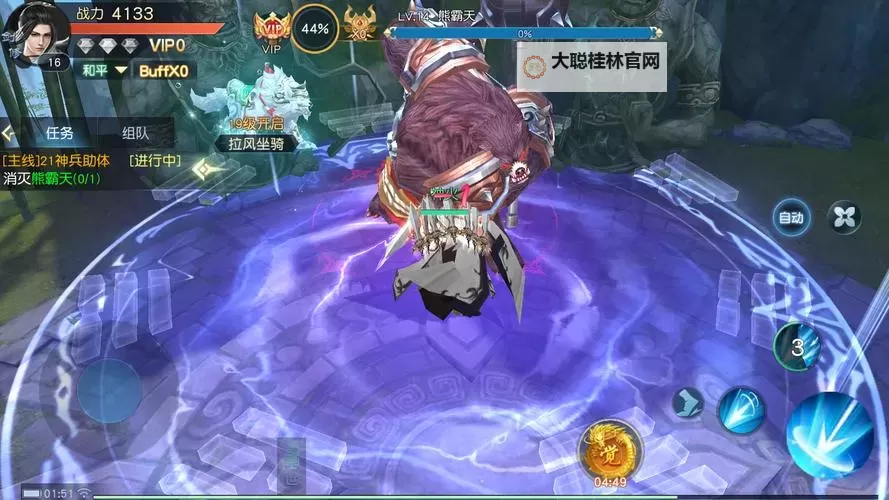 仙之痕电脑版下载 怎么电脑玩仙之痕？图1