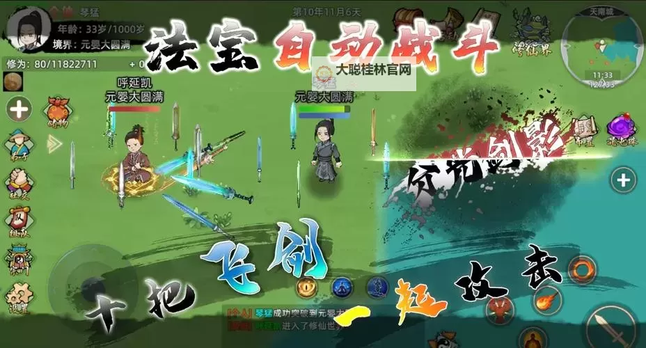 轩辕修仙传电脑版下载 横向测评：电脑玩轩辕修仙传模拟器推荐图2