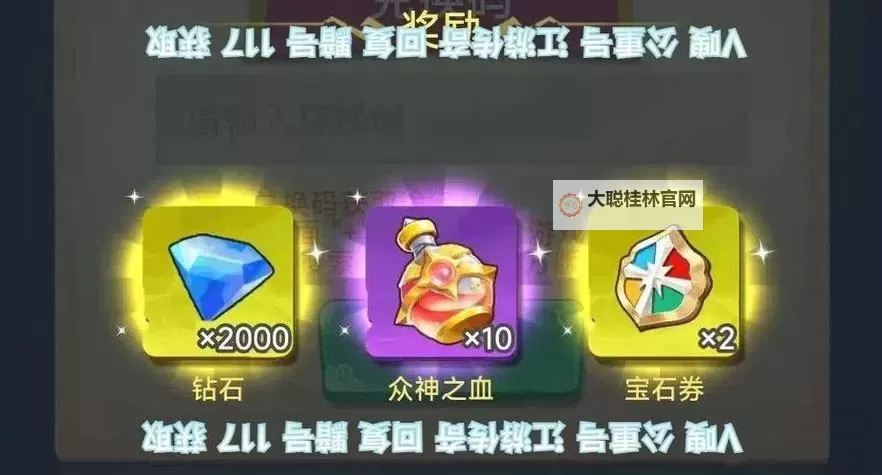 最新可用！！！  源战役兑换码在线领图1