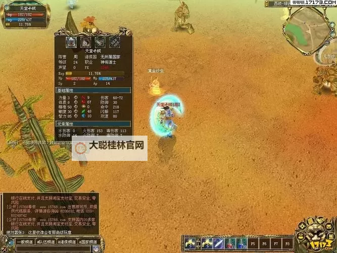 最封神电脑版下载 电脑玩最封神模拟器推荐图2