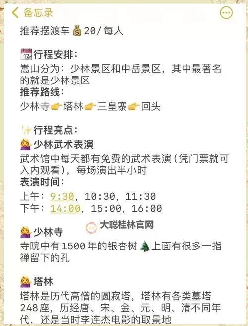 《侠客风云传》少林寺攻略 少林寺主线任务流程攻略图1